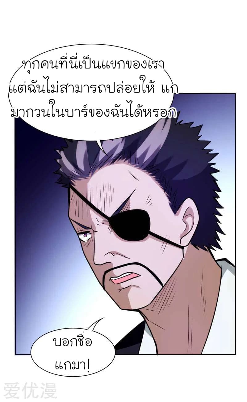 Picking up a School Beauty to Be Wife จับสาวสวยในโรงเรียนมาเป็นเมีย 20-20
