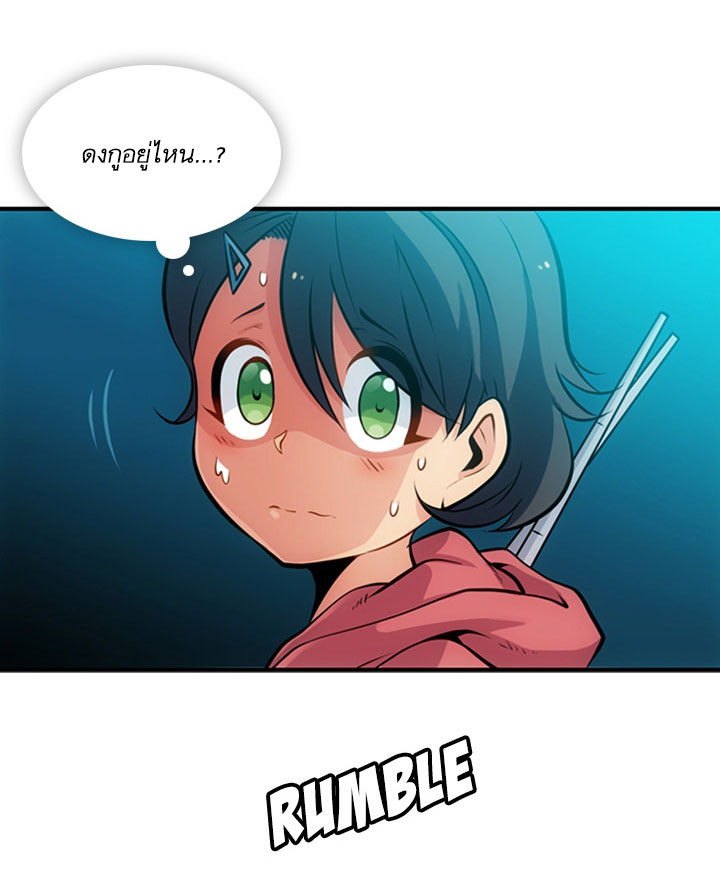 Such a Cute Spy 14-14