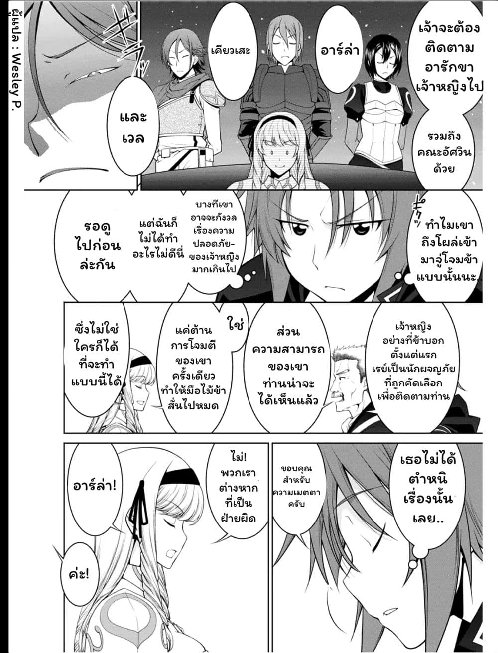 Legend (Takano Masaharu) 21-21