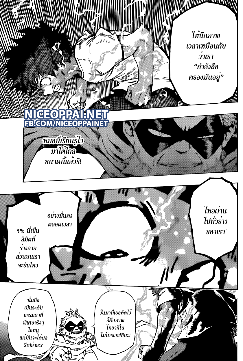 Boku no Hero Academia 48-TH-เรียนรู้มันไว้