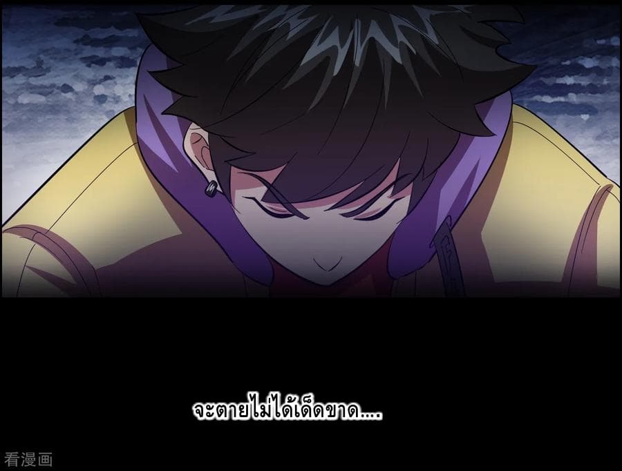 Become God Merchant in The Other World ข้ามต่างโลกเพื่อเป็นพ่อค้าเทพสุดมั่งคั่ง 23-23