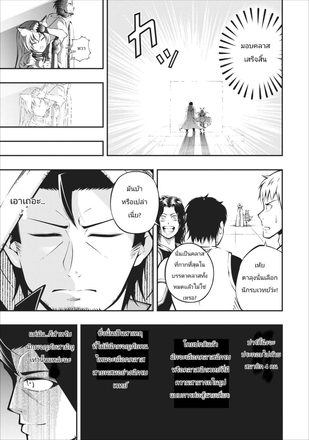 The Old Man Who Got a Second Round in Another World 2-2