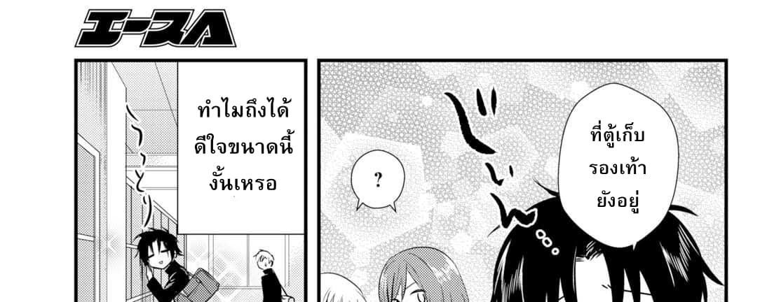 Megami-ryou no Ryoubo-kun หอเทพธิดาพาเพลิน 6-6