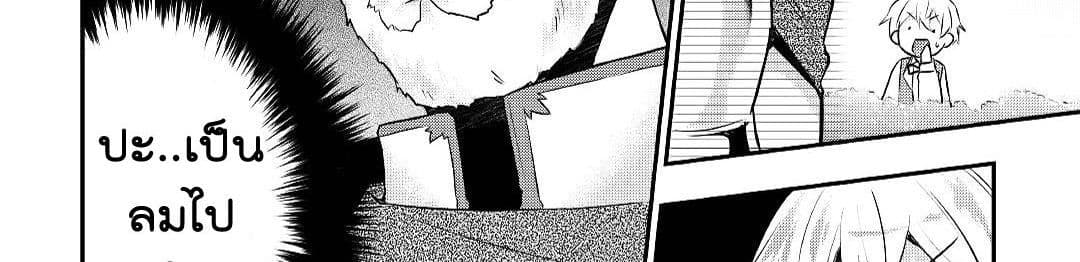Tensei Ouji wa Daraketai ได้เกิดใหม่เป็นเจ้าชายทั้งที แต่ดันอยากขี้เกียจซะงั้น!? 14-14