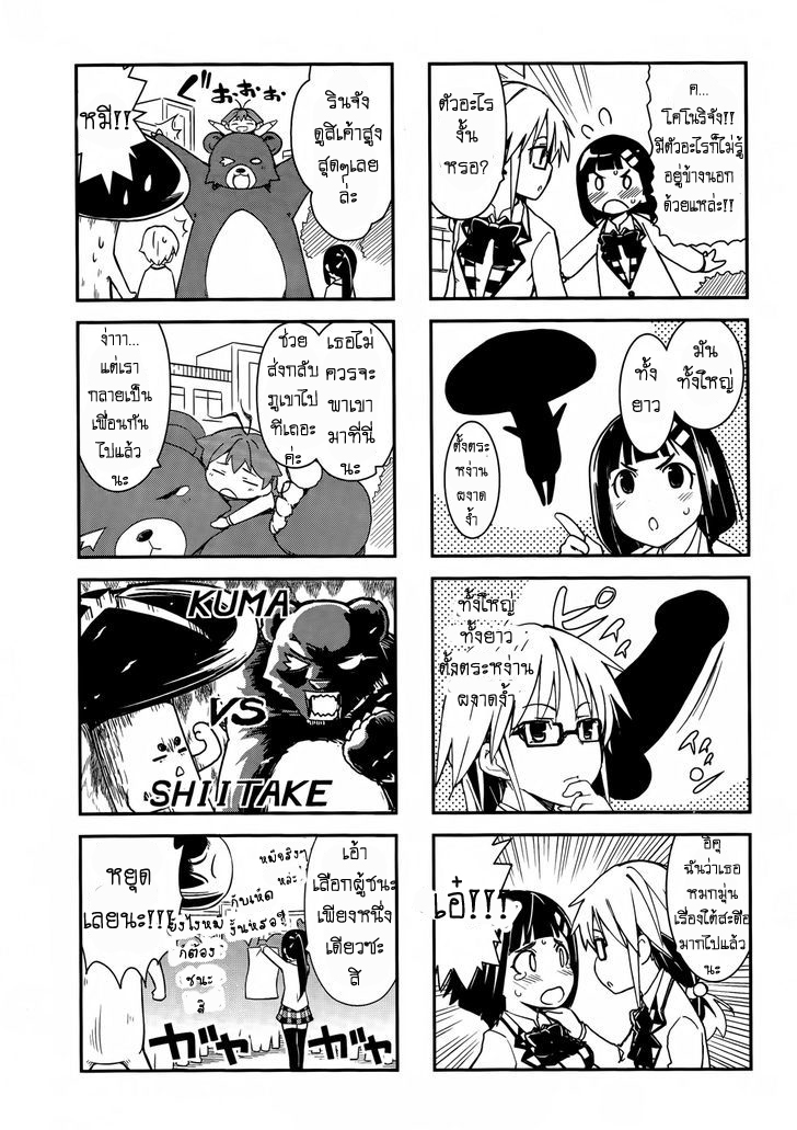 Yamanko! 16.5-16.5