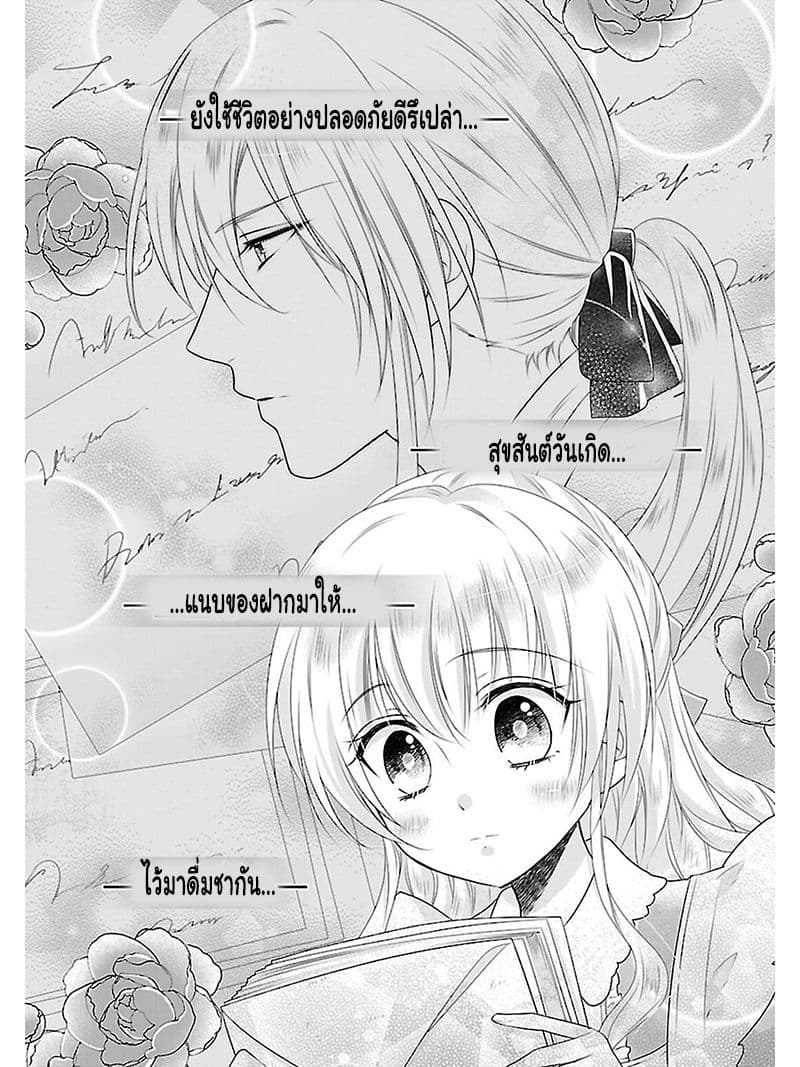 Fake Cinderella 4-4