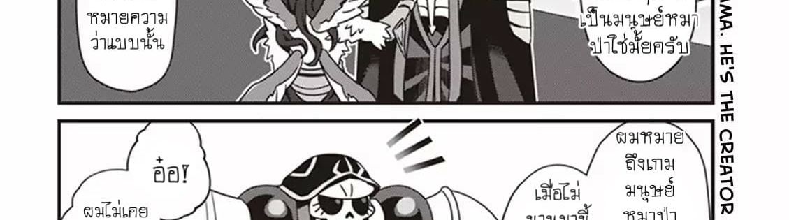 Overlord The Undead King Oh! 5-เกมมนุษย์หมาป่าแห่งนาซาริค