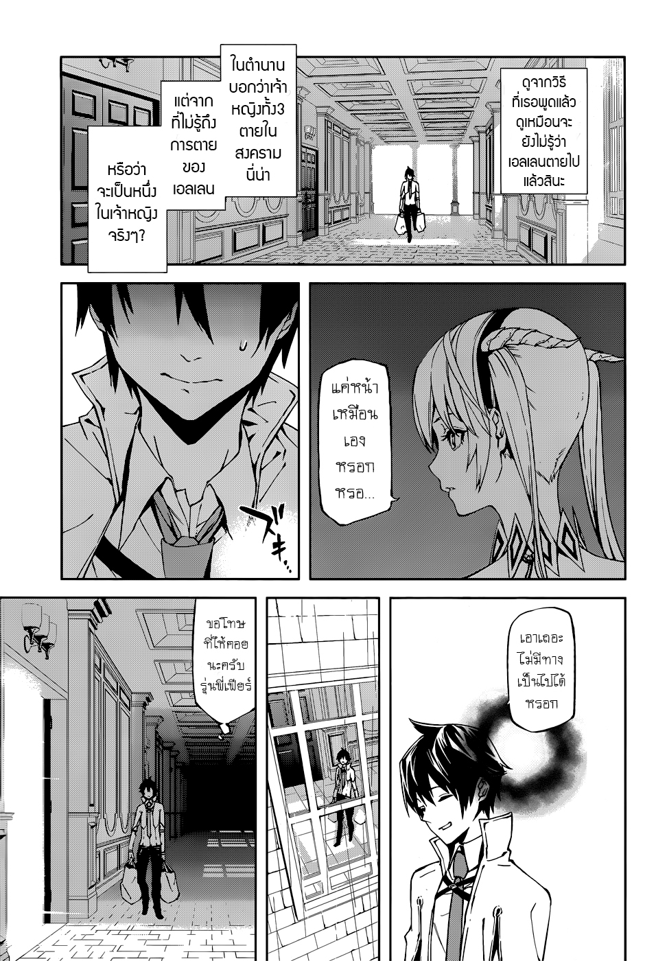 Sekai no Owari no Sekairoku อองกอร์ ล่าบันทึกวีรบุรุษสุดขอบโลก 2-บันทึกที่ 2