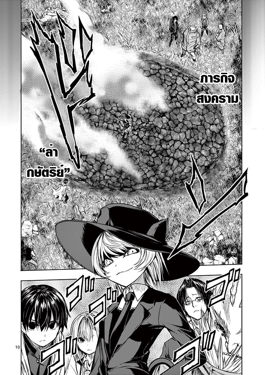 Battle in 5 Seconds After Meeting 33-สู่ภารกิจสงคราม