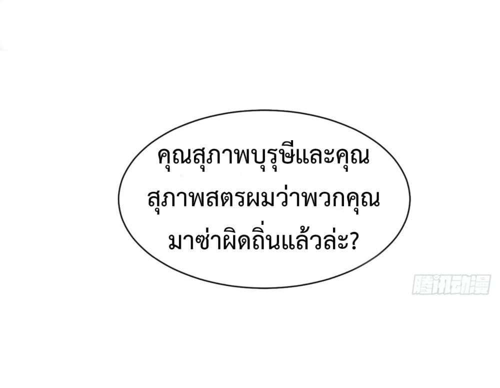 Ultimate Immortal Son-in-Law สุดยอดลูกเขยอมตะ 6-6