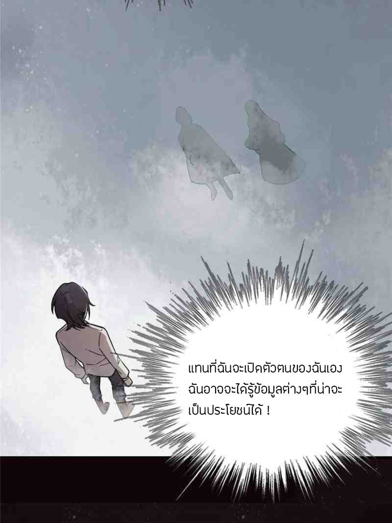 Lord of the Mysteries 0-0