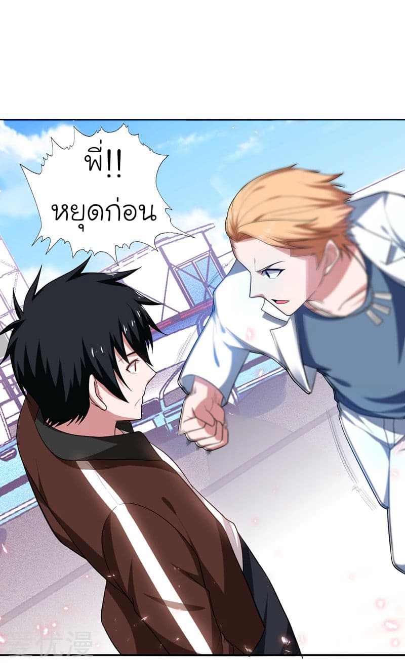 Picking up a School Beauty to Be Wife จับสาวสวยในโรงเรียนมาเป็นเมีย 60-60