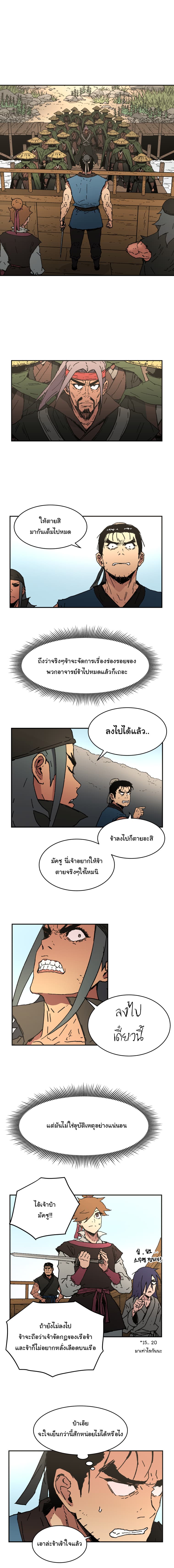 Peerless Dad ปะป๊าไร้พ่าย 57-57