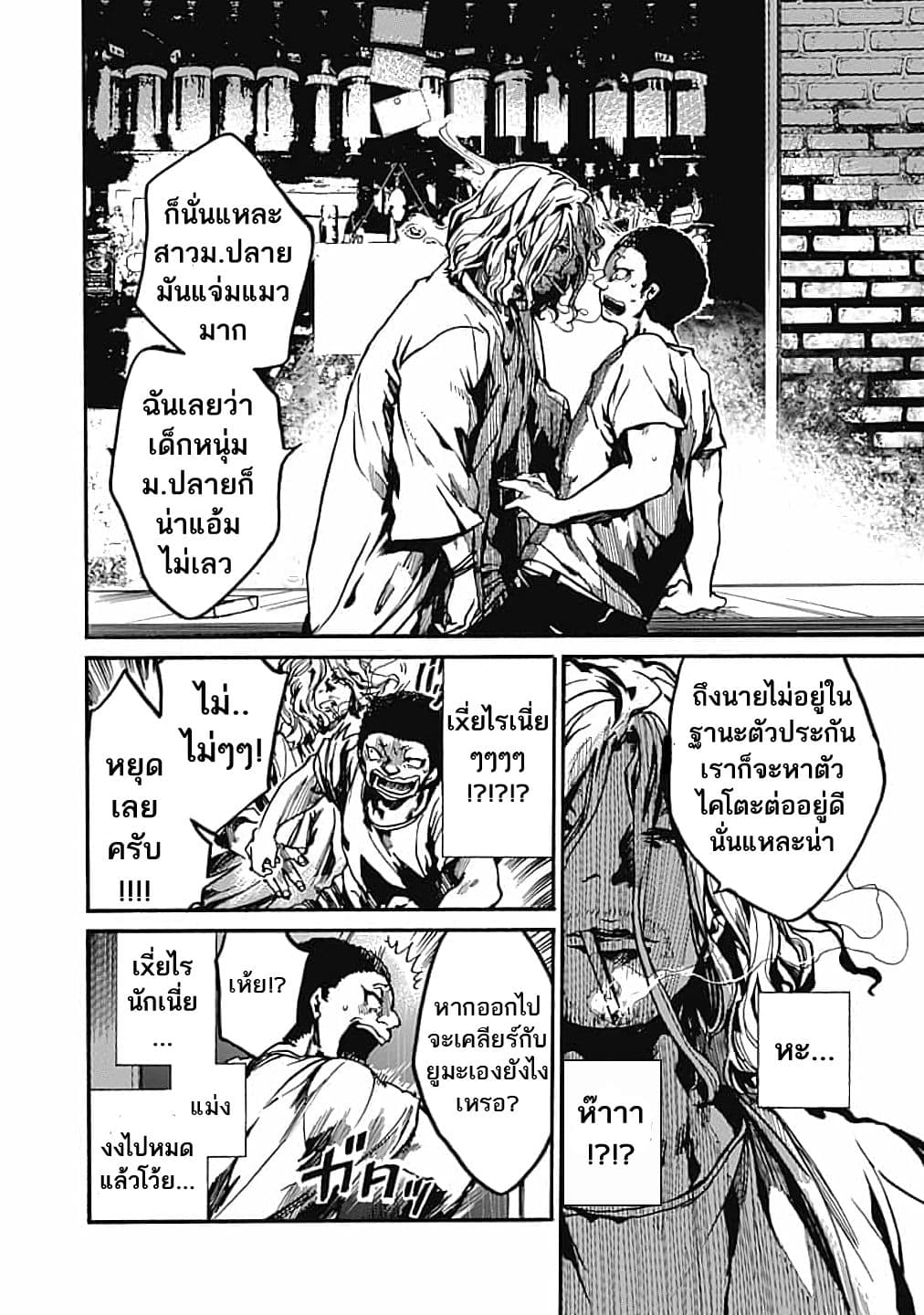 Koko wa Ima kara Rinri desu. จากนี้จะเข้าสู่บทเรียนวิชาจริยศาสตร์ 11-11