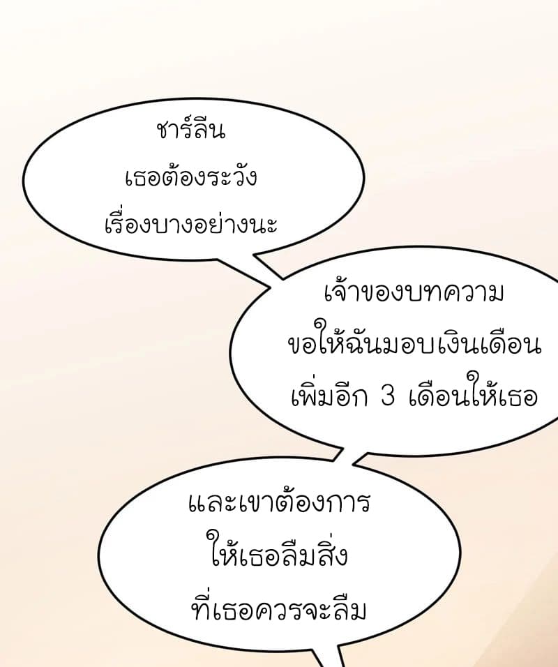 Picking up a School Beauty to Be Wife จับสาวสวยในโรงเรียนมาเป็นเมีย 34-34