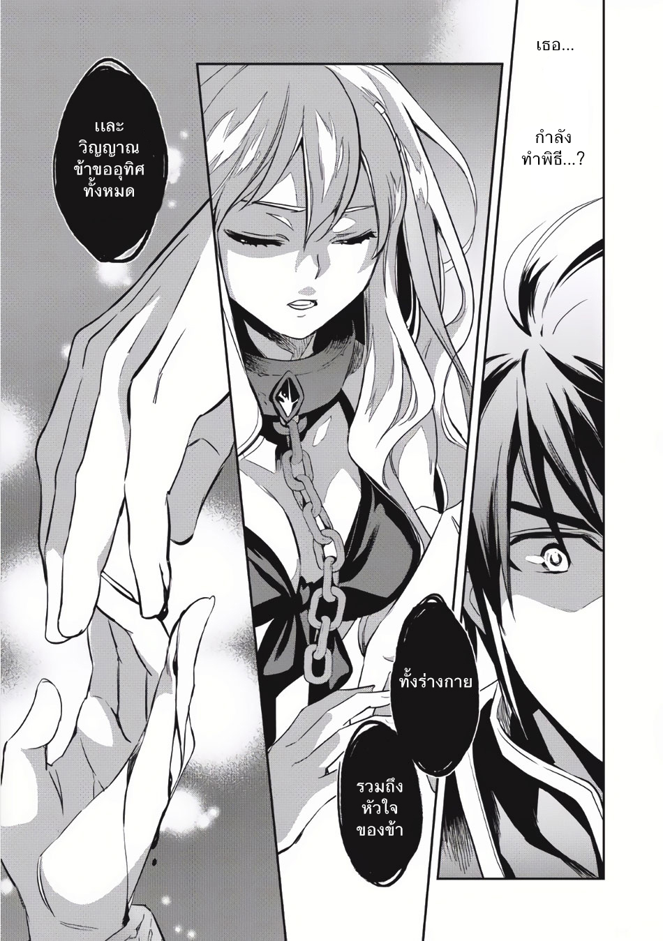 Wortenia Senki 5-ทาสทั้งสอง