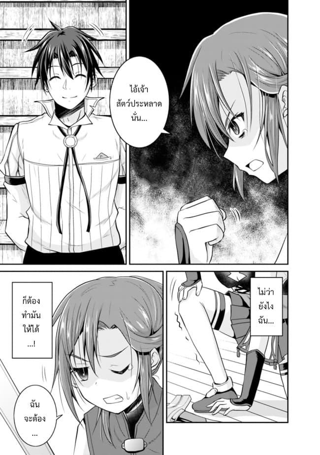 Save & Load no Dekiru Yadoya-San โรงแรมที่ให้คุณเซฟและโหลดได้ มีผู้กลับชาติมาเกิดสอนนักผจญภัยหน้าใหม่ 7.2-7.2