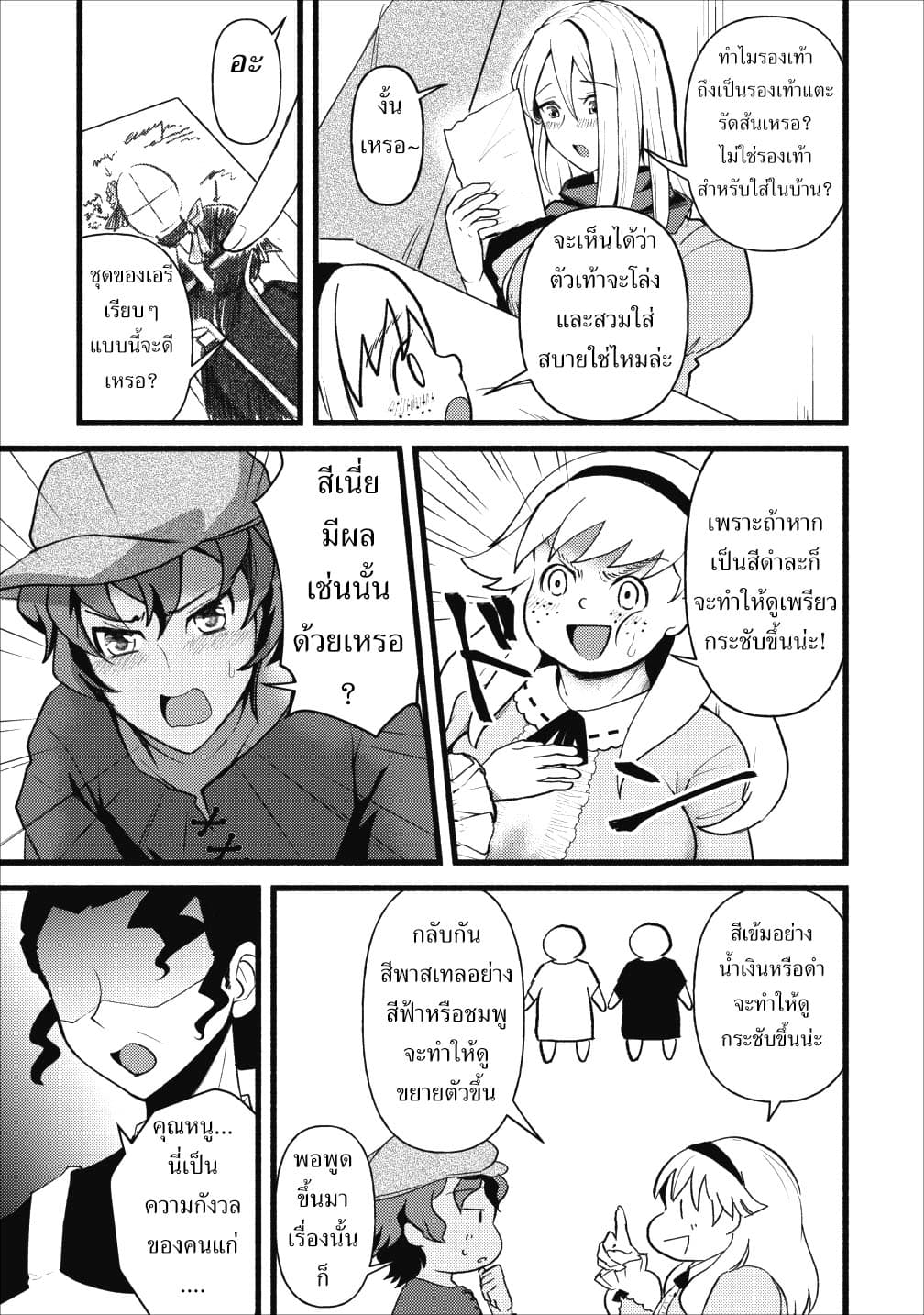 Ellie Golden to Itazurana Tenkan: Busu de Debu Demo Ikemen Elite 3-3
