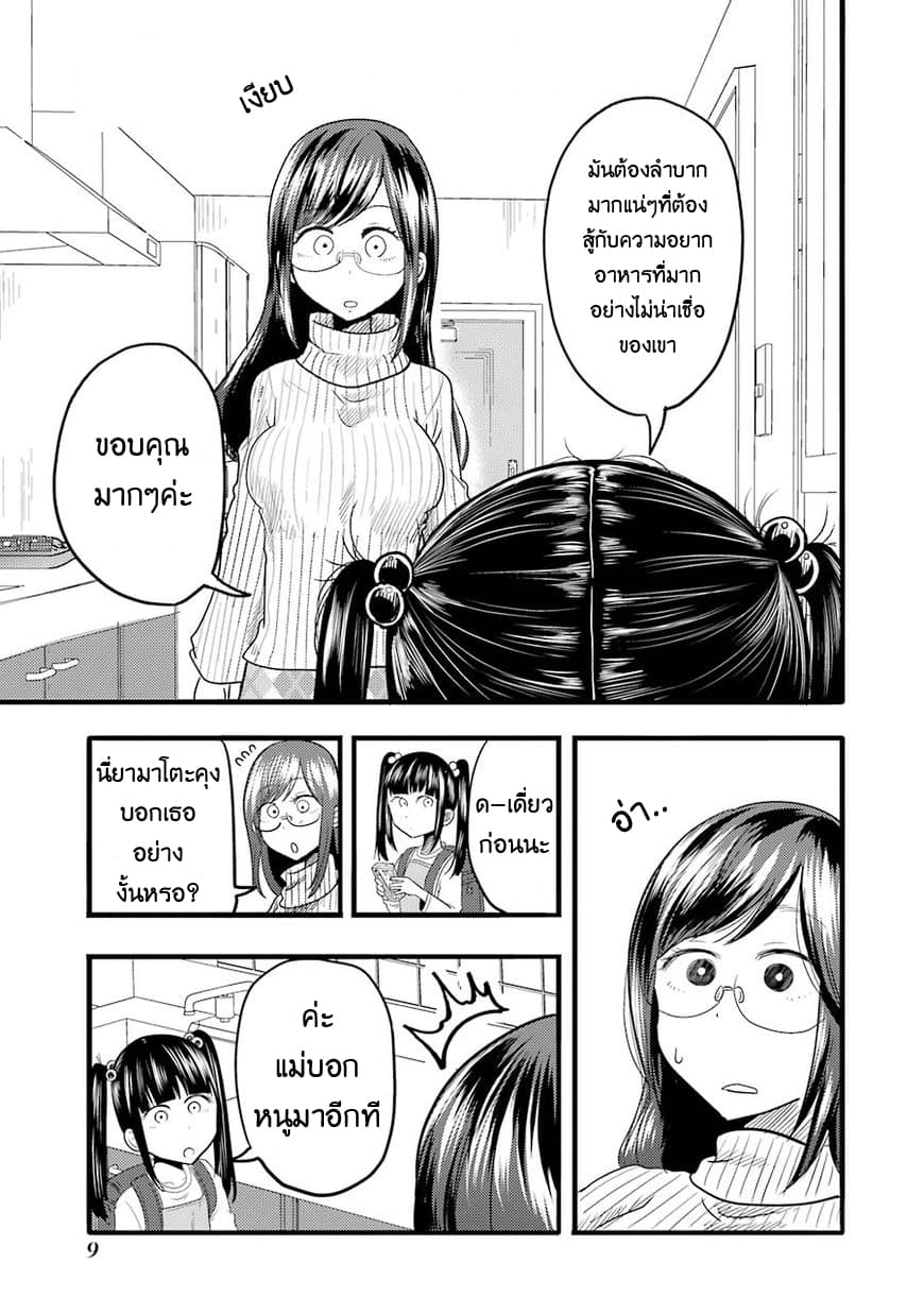 Yakumo-san wa Edzuke ga Shitai. 15-ล่อเขาเข้ามาสิ ยามาโตะ ซากุระจัง