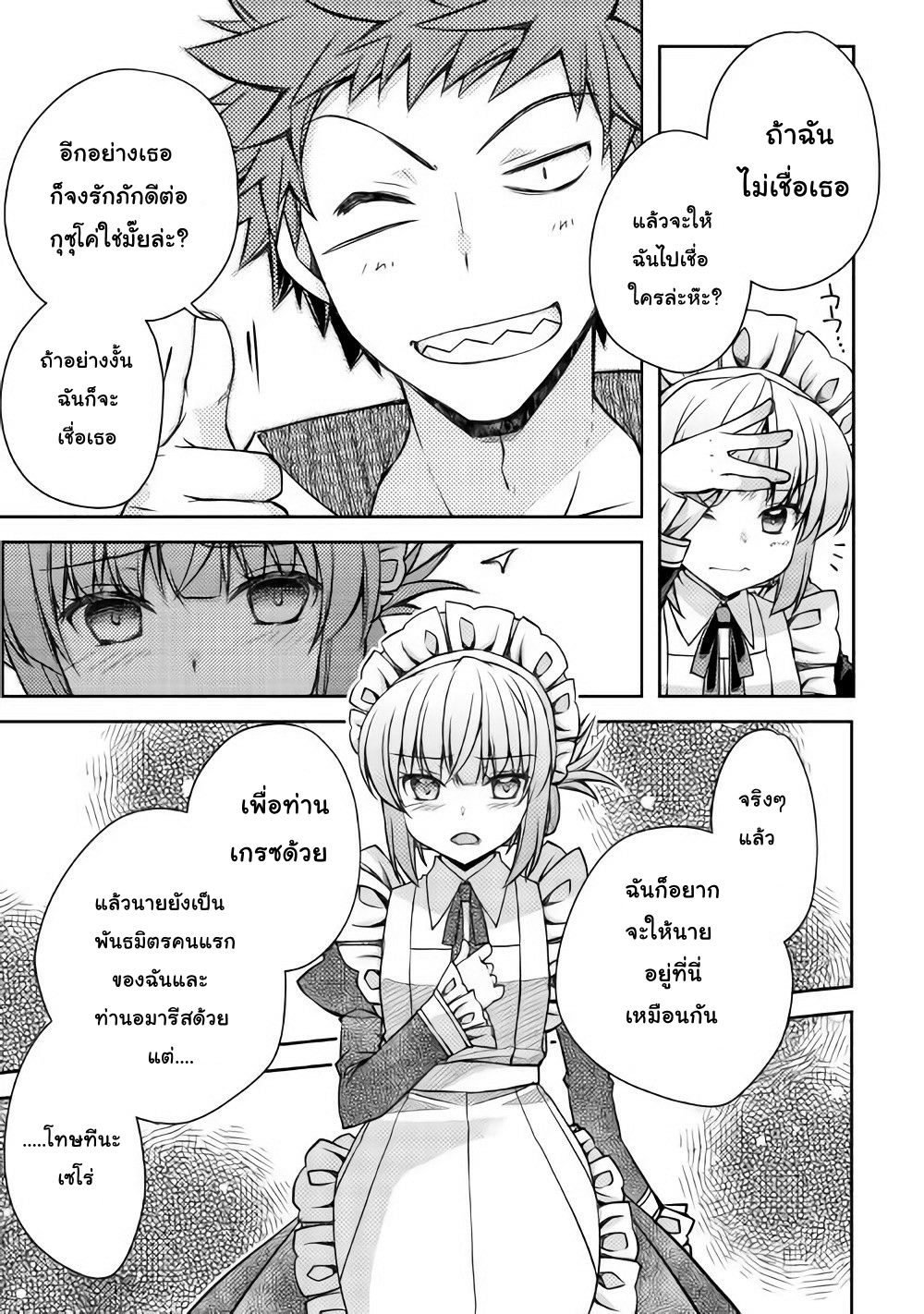 Yankee Wa Isekai De Seirei Ni Aisaremasu 15-15