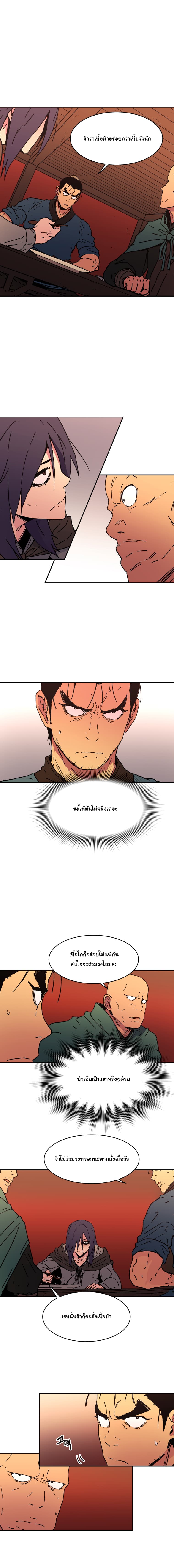Peerless Dad ปะป๊าไร้พ่าย 43-43