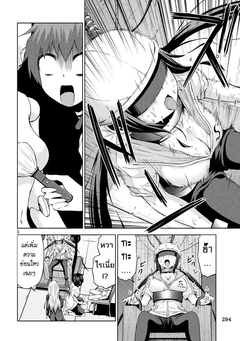 Chikotan, Kowareru 24-ลาก่อน อาจารย์โคนัตสึ