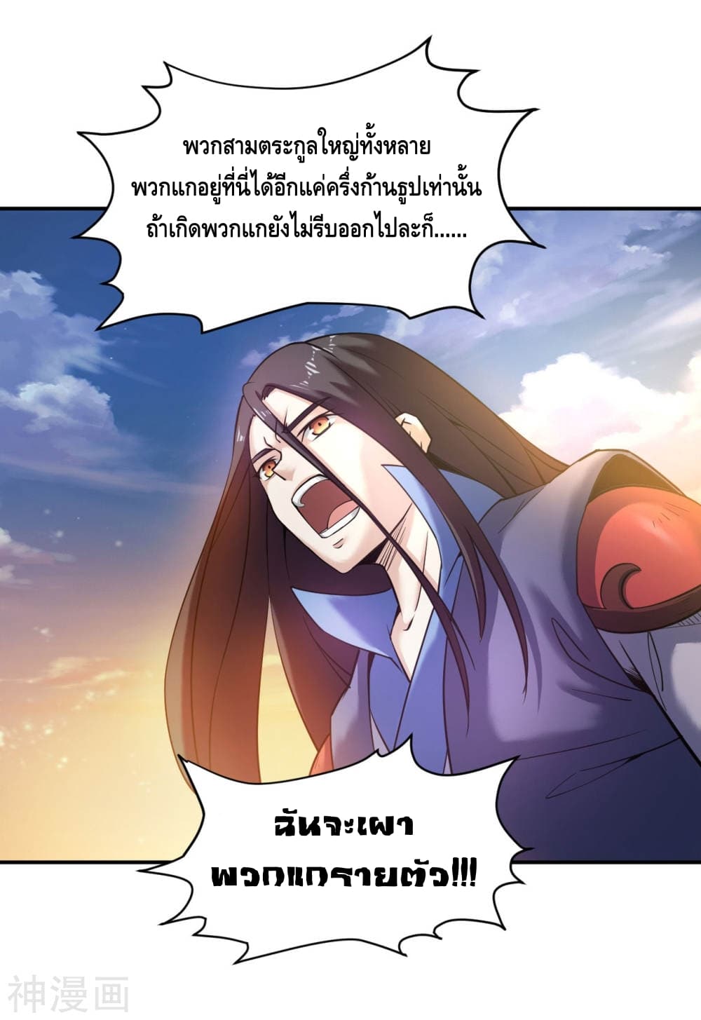 Martial Emperor จุติมหาเทพเฉินหวู๋ 7-7