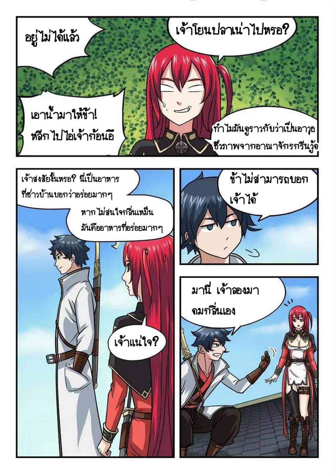 My Great Sword 16-16