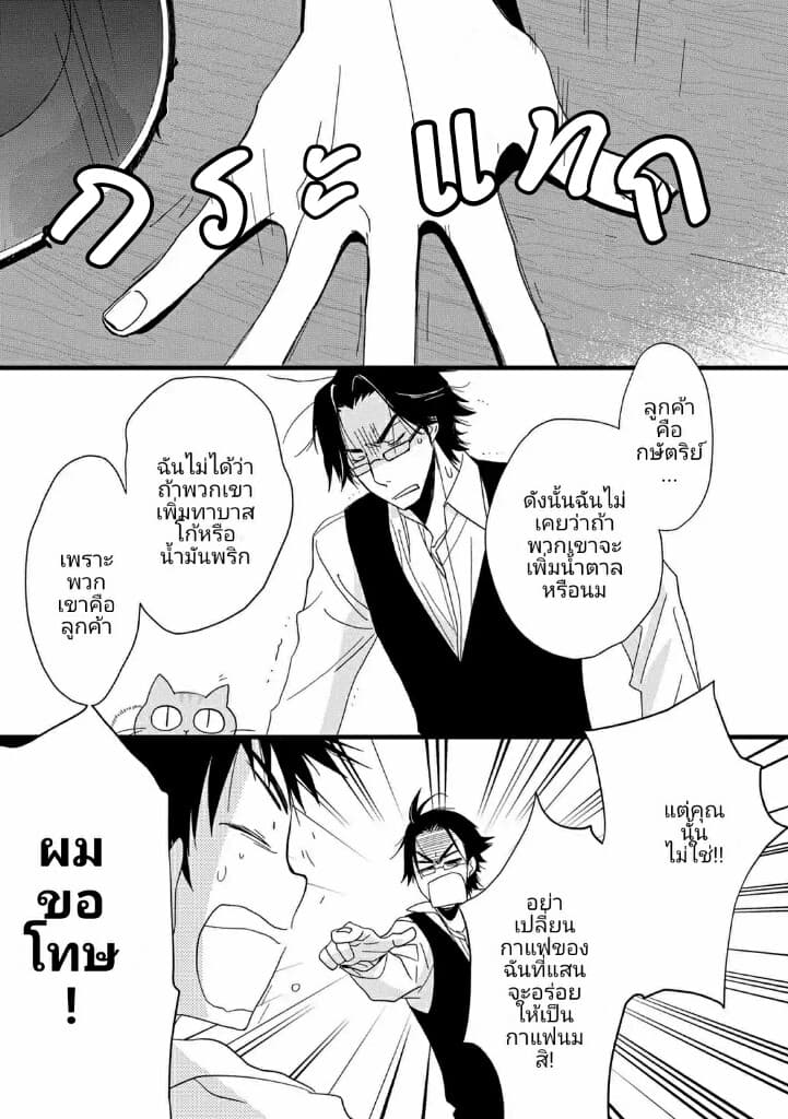 Junkissa Neko 3-3