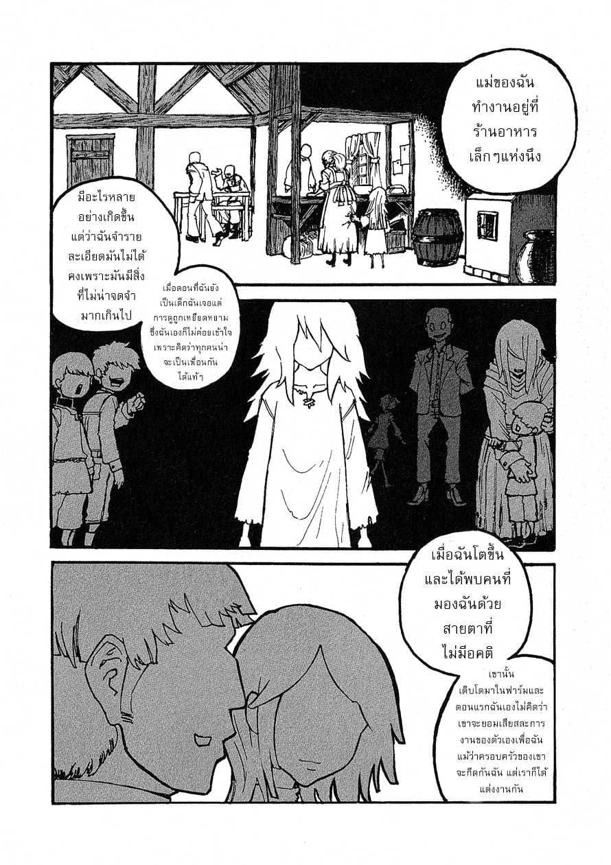 Groundless - Sekigan no Sogekihei 1-1