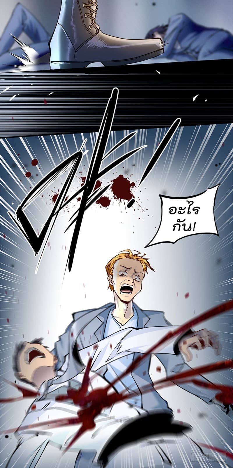 City's Strongest Berserker ตำนานเบอร์เซิร์กสุดแกร่งแห่งนคร 1-1