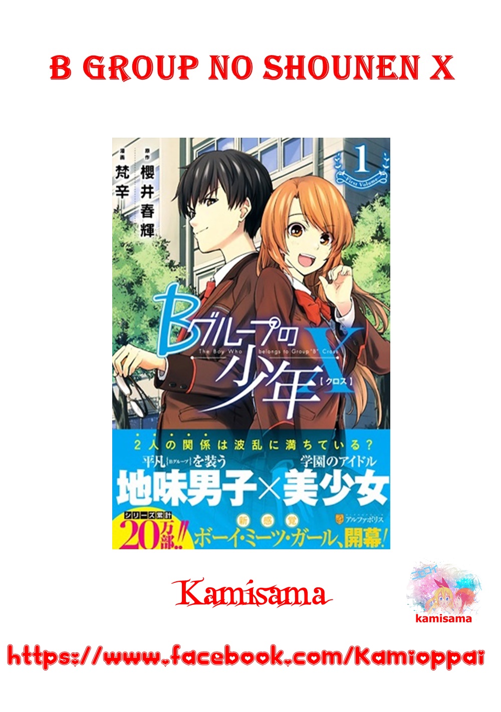 B Group no Shounen X 4-4