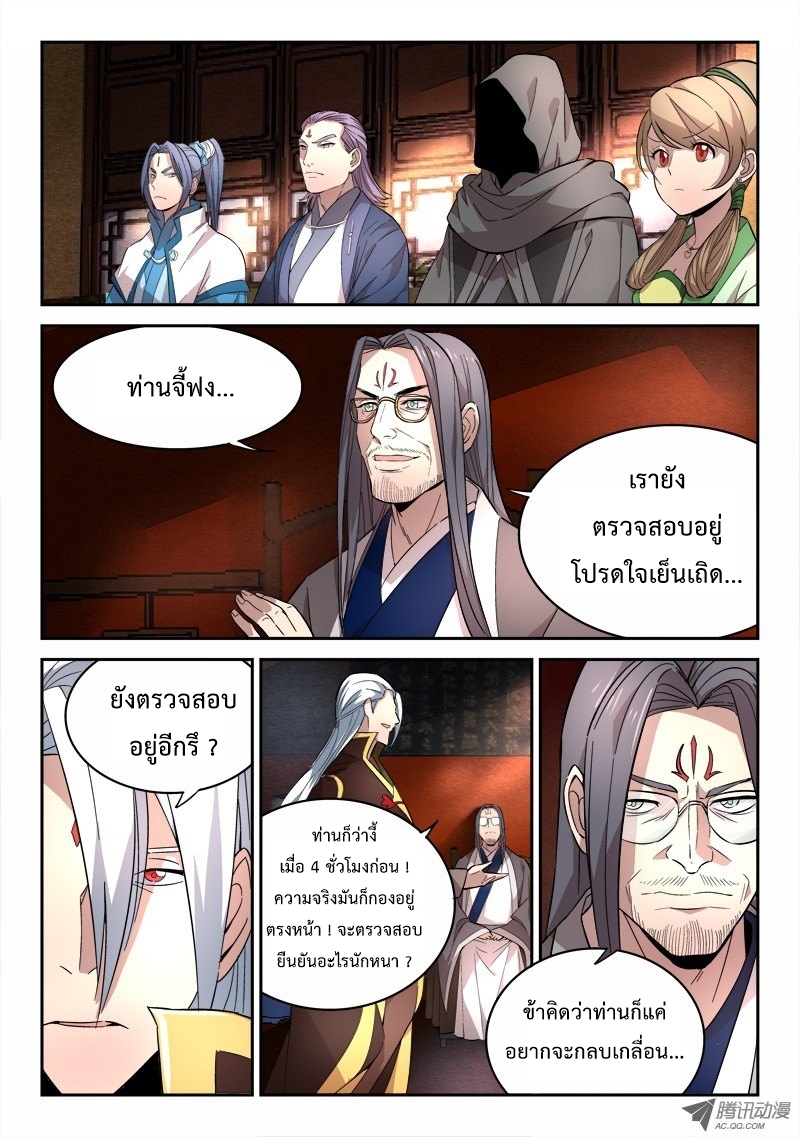 Spirit Blade Mountain 65-65