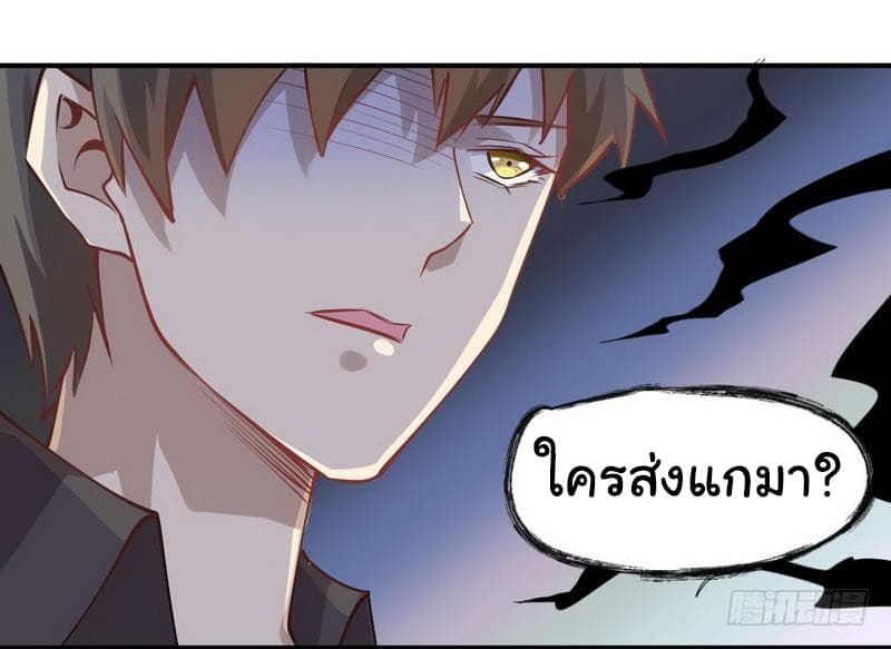 Immortal Swordsman in The Reverse World ราชันนักดาบอมตะ 21-21