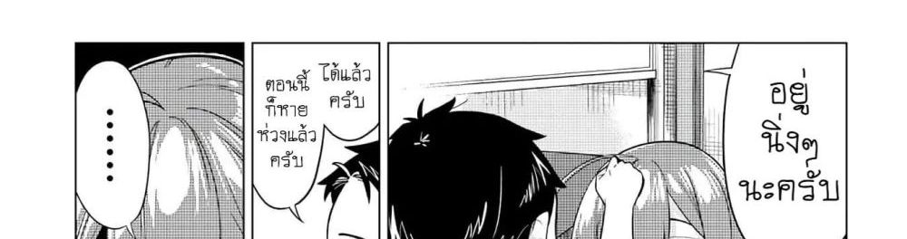 Ookii Kouhai wa Suki Desu ka? รุ่นน้องที่ตัวใหญ่แบบนี้รุ่นพี่จะชอบไหมคะ? 1-รุ่นน้องที่ใหญ่กว่ารุ่นพี่