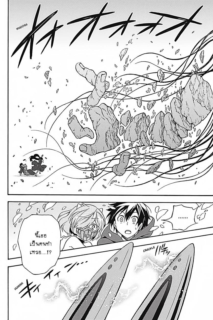 Kyou no Cerberus 35-ปาฏิหาริย์ในคืนนั้น