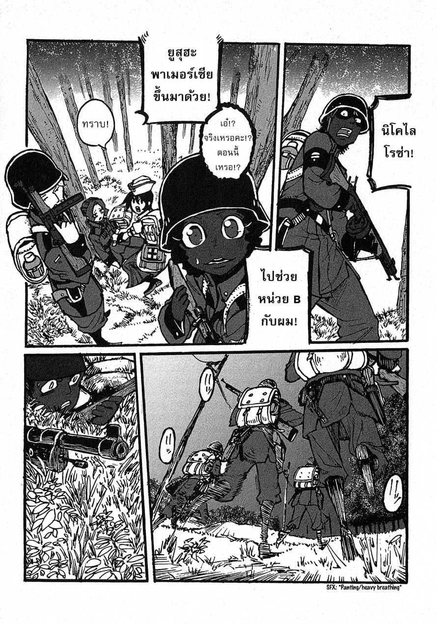 Groundless - Sekigan no Sogekihei 5-5