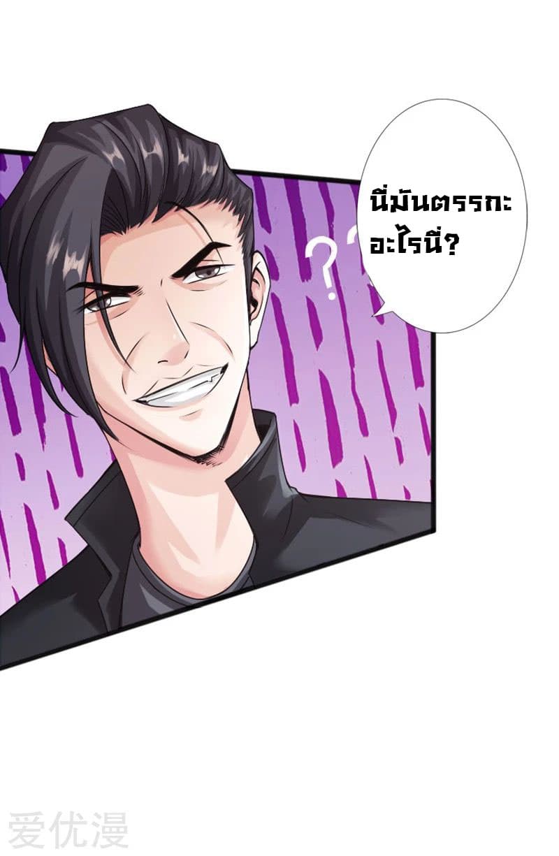 Peerless Evil 7-7