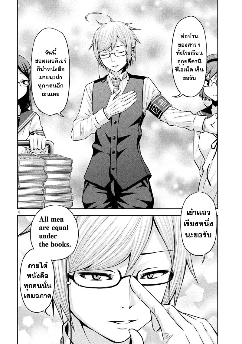 Chikotan, Kowareru 53-มือสังหารจากสภานักเรียนคนที่สอง! บรรณารักษ์อุกุยสึดานิสั่งลุย