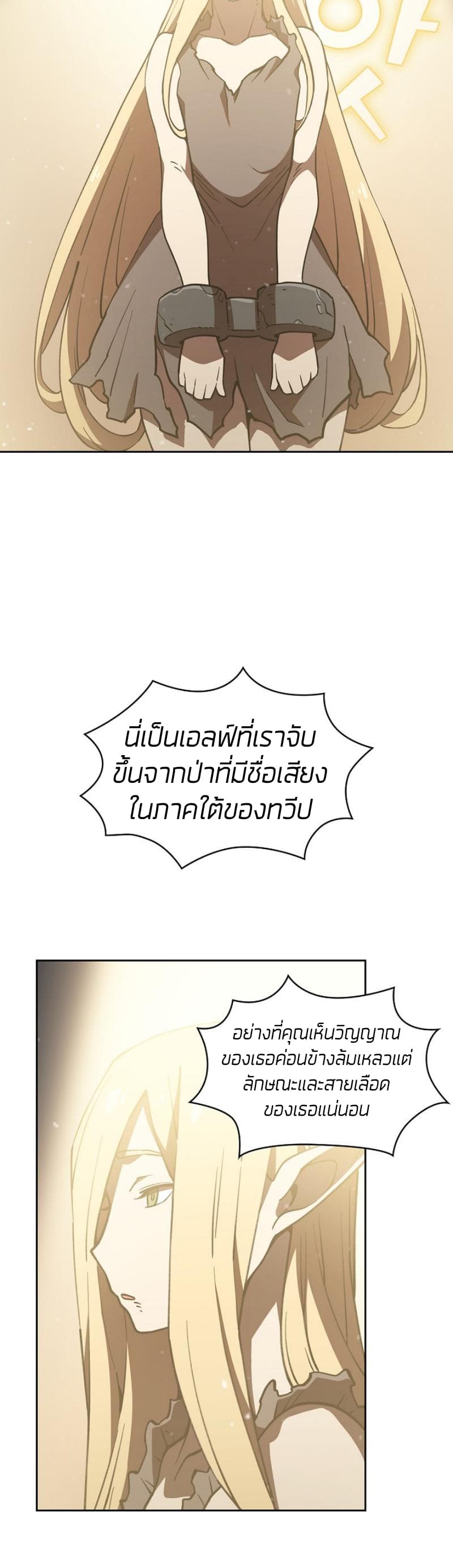 FFF-Class Trashero 9-9