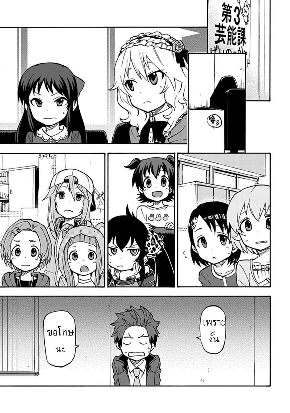 Idol M@ster Cinderella Girls U149 1-แผนกที่ 3