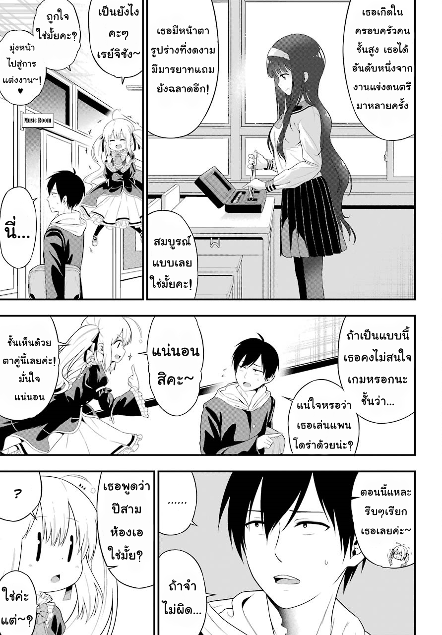 Yonakano Reijini Haremu Wo 6-Let's Game Together