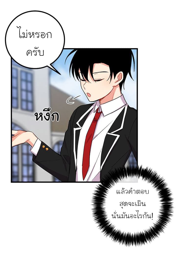 I Am a Child of This House ฉันคือลูกบ้านหลังนี้ 15-15