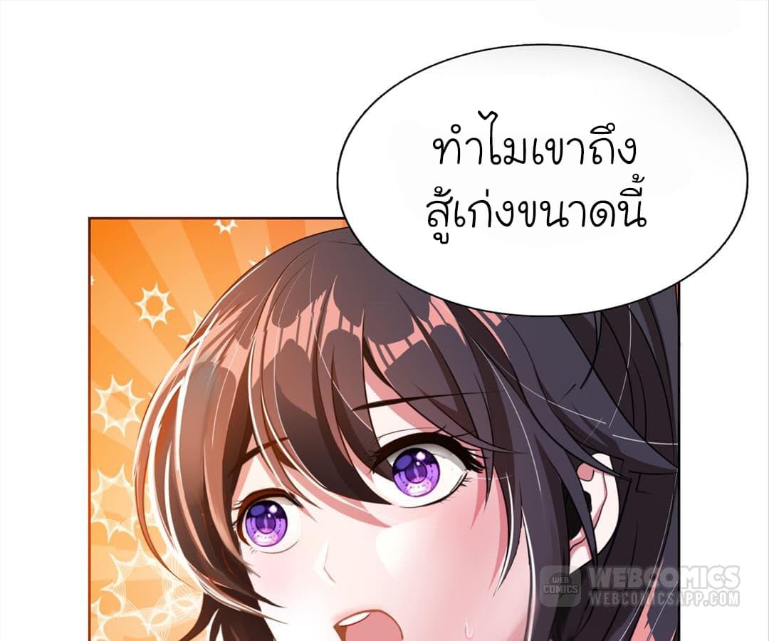 Picking up a School Beauty to Be Wife จับสาวสวยในโรงเรียนมาเป็นเมีย 2-2