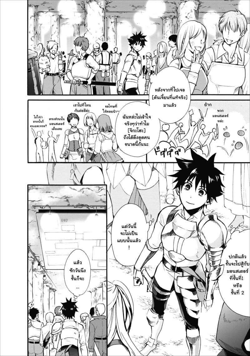 Boken-ka ni Narou! ~ Sukiruboodo de Danjon Kouryaku ~ 3-3