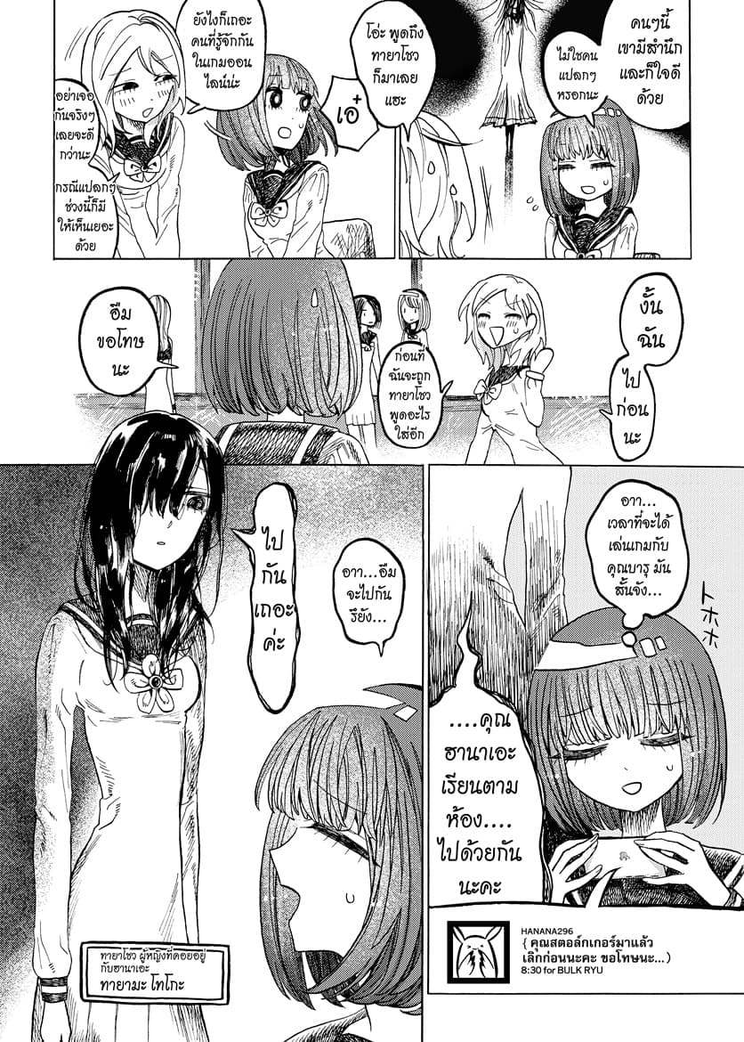 Byougetsu (yamisuki) โรคป่วย 1-1