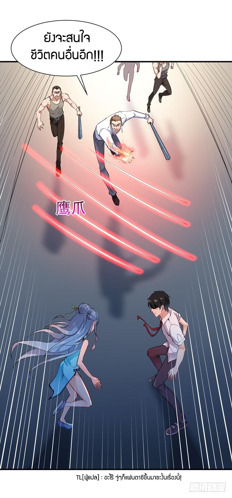 Rebirth: City Deity 25-25