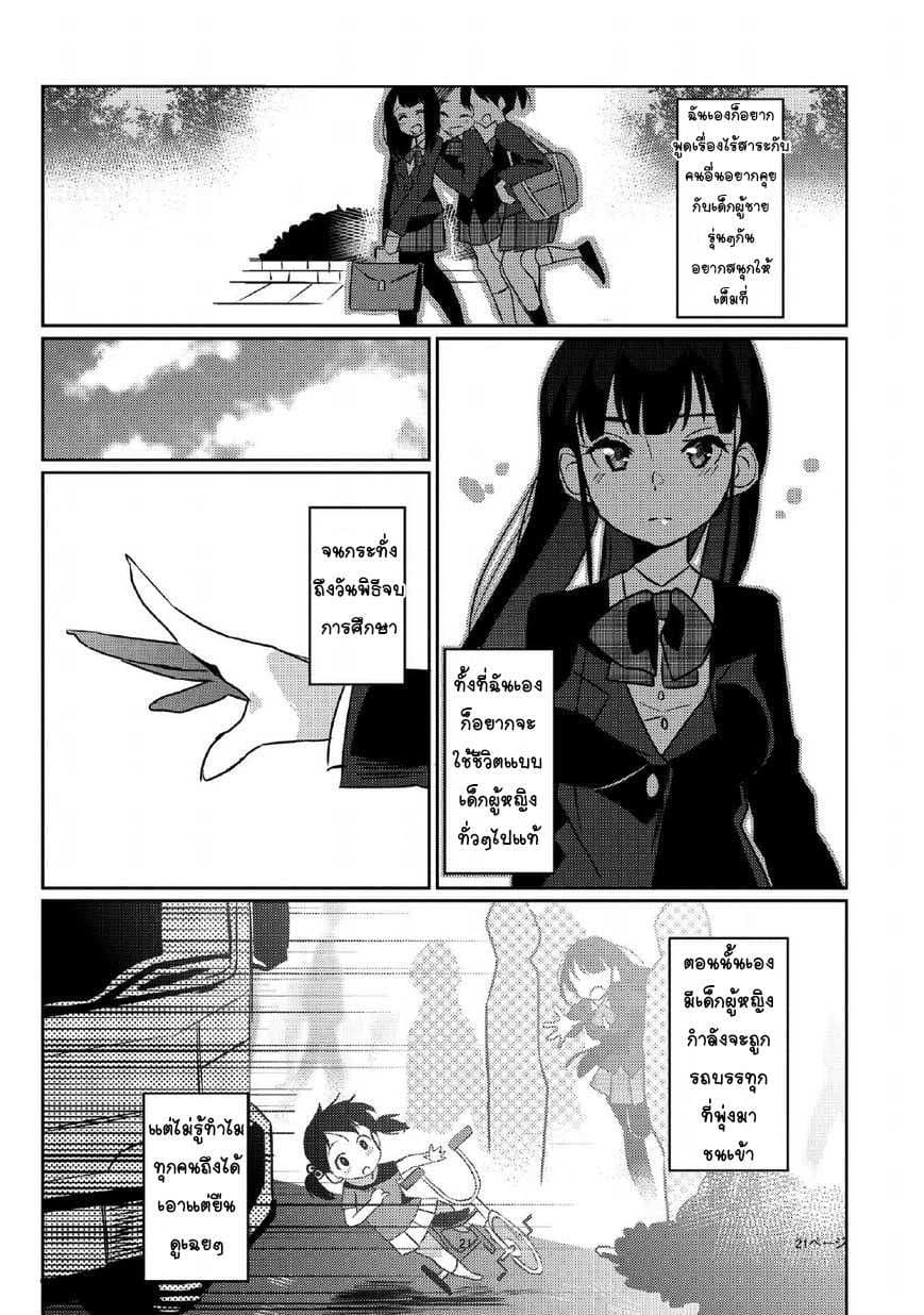 Watashi, Nouryoku wa Heikinchi de tte Itta yo ne! 1-เกิดใหม่