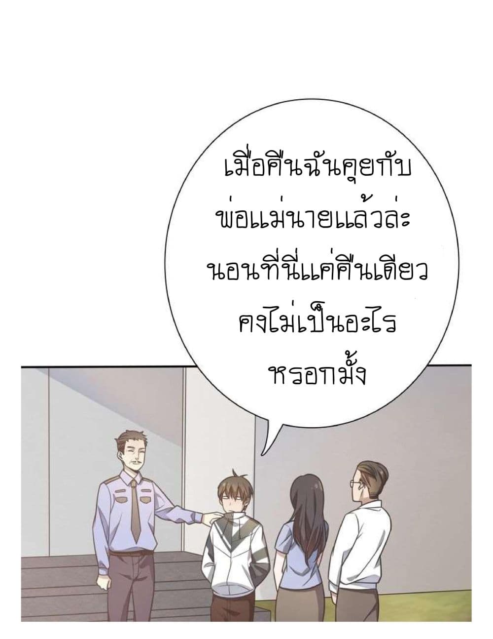 Reborn Doctor 5-5