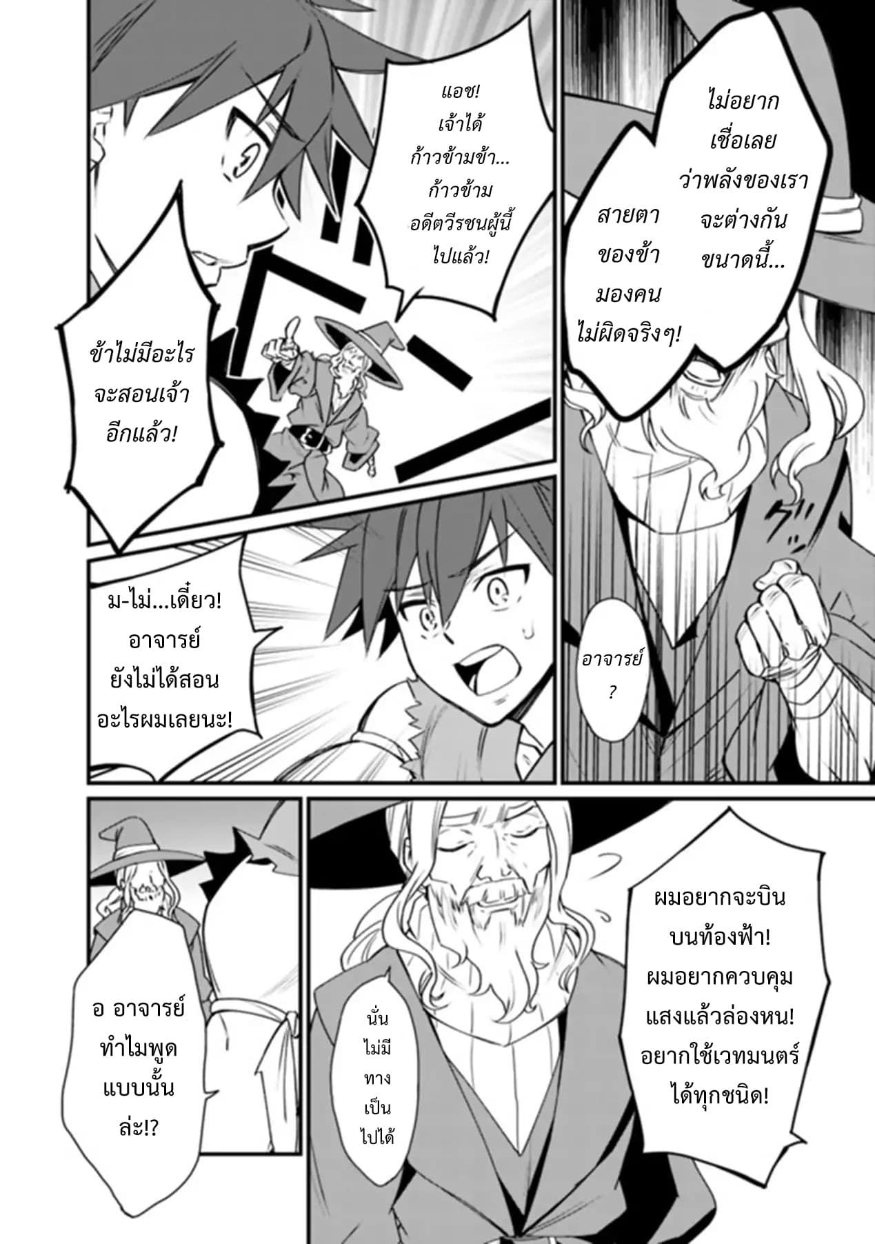Doryoku Shisugita Sekai Saikyou no Butouka ha, Mahou Sekai wo Yoyuu de Ikinuku. 1-1